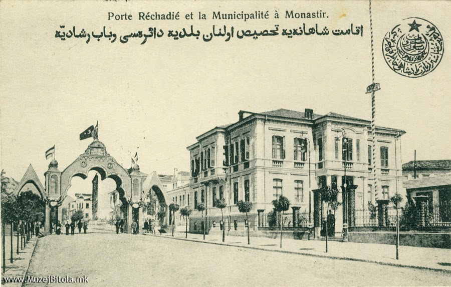 Триумфална капија на Султанот Мехмед Решат V