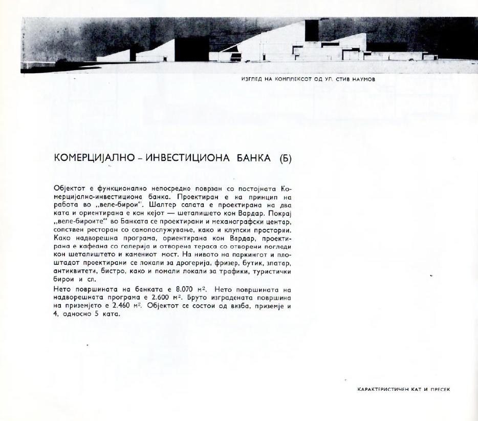 Културен центар -Комерцијална банка- брошура - МАРХ - 19